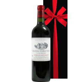 父の日 ワイン フルボディー ボルドー 赤ワイン フランス シャトー・シェーン・ヴュ 2015年 ピュイスガン サン・テミリオン 赤 辛口 フルボディ 750ml メルロー カベルネ プレゼント 誕生日 内祝い お返し ワインギフト ワインセット 退職祝い お父さん