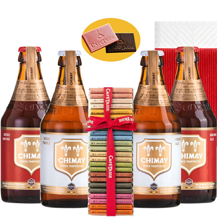 流行に 父の日 22 プレゼント ビール チョコ お酒 お祝い スイーツ ドイツ クラフトビール フランス チョコレート 男性 お礼 遅れてごめん ギフト Materialworldblog Com