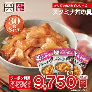 �労�Ӎ� �N�[�|���Ώۏ��i �I���W�� ���� �X�^�~�i���̋� 30�Z�b�g �������� �Ⓚ ���܂� �H�i �����񂹃O���� �P�g���C ���Z �����`�� �Ⓚ�H�i ���H ���Z ������ �y�� �� �ؓ� �� 