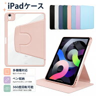 【新型 iPad ケース 第10世代 A16 対応】ipad ケース 第11世代 ipadカバー pro11 iPad A16 ケース 第9世…