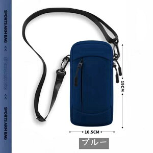 ランニングポーチ アームポーチ アームバッグ アームバンド ランニング ジョギング ポーチ バッグ ウォーキング レディース メンズ スポーツ アウトドアス マホス マートフォン イヤホン 防