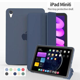 在庫一掃 セール 割引 iPad ケース iPadmini6 専用ケース 2021 8.4インチ スタンド機能 オートスリープ ソフト 耐衝撃 手帳型 アイパッド ミニ6 オシャレ 軽量 極薄タイプ 第6世代 三つ折り レザー スマートカバー iPad mini6 2021 Pencil 2対応 カバー タブレット
