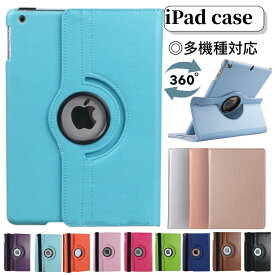 【新型 iPad 第11世代 A16 対応】ipad ケース 第10世代 カバー pro11 iPad A16 ケース 第9世代 第8世代 第7世代 第6世代 第5世代 mini A17 Pro mini7 mini6 mini5 mini4 mini2 mini3 ipad air 11インチ M3 M2 air6 air5 air4 air3 プロ pro11 M4 10.9 10.5 10.2 9.7 スタンド