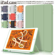 【楽天1位・月間優良ショップ】【新型 iPad ケース 第11世代 A16 対応】ipadケース 第10世代 ipadカバー …