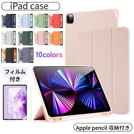 【楽天1位・月間優良ショップ】【強化ガラスフィルム付き】最新型 ipad ケース iPad A16 ケース 第10世代…
