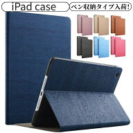 【新型 iPad ケース 第11世代 A16 対応】ipadケース ipadカバー 第10世代 pro11 iPad A16 ケース 第9世代…