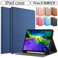 【新型 iPad ケース 第11世代 A16 対応】ipadケース ipadカバー 第10世代 pro11 iPad A16 ケース 第9世代…