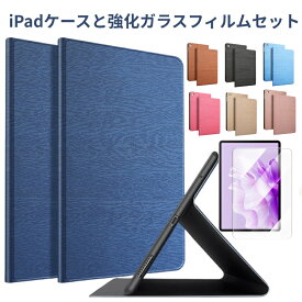 強化ガラスフィルム付き/ブルーライトカット iPad A16 ケース 第10世代 Air 11インチ ケース M3 M2 iPad mini ケース A17 ipad a16 第10世代 第9世代 第8世代 iPad Air4 Air5 Air6 iPad Pro M4 M5 11インチ ケース 11世代 mini6 7 2021 2022 第11世代 ipadケース 第10世代