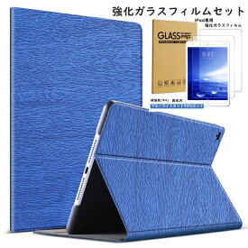 強化ガラスフィルムセット ipad ケース 10.2 第10世代 pro11 10.9インチ 第9世代 第8世代 mini6 手帳型 ipad6 ipad7 ipad8 iPad9 ipad5 Air5 Air4 air2 mini5 mini4 mini3 mini2 カバー 薄型 2022 おしゃれ スタンド 第5世代 10.5 air3 pro ミニ エアー 2017 2018 2019