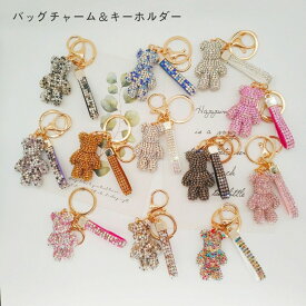 バッグチャーム ミニクマ タッセル くま キーホルダー おしゃれ かわいい アクセサリー ラインストーン キーチェーン プレゼント 最適 動物 レディース 6色 女性に人気 上品 キラキラ 鍵 可愛く 眩く 輝い シンプル おすすめ キーリング 学生 子ども ベア ビジュー 立体
