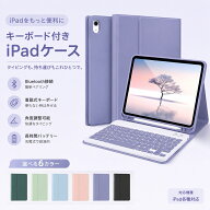【楽天1位・日本語説明書付き】iPadケース第10世代 キーボードケース マジックキーボード ipad ケース iP…