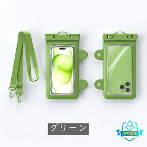 防水ケース スマホ iphone15 IPX8防水 7.3インチ以下全機種対応 Face ID認証対応 カバー ケース ネックストラップ付き 水中撮影 お風呂 海水浴 水泳 夏 大きめ スマホケース iPhone アイフォン Android