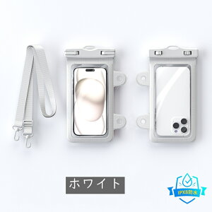 防水ケース スマホ iphone15 IPX8防水 7.3インチ以下全機種対応 Face ID認証対応 カバー ケース ネックストラップ付き 水中撮影 お風呂 海水浴 水泳 夏 大きめ スマホケース iPhone アイフォン Android