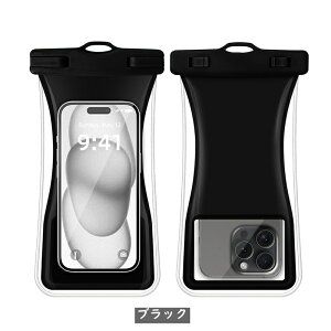 防水ケース スマホ iphone15 IPX8防水 7.3インチ以下全機種対応 Face ID認証対応 カバー ケース ネックストラップ付き 水中撮影 お風呂 海水浴 水泳 夏 大きめ 浮力2倍 iPhone アイフォン Android アンド