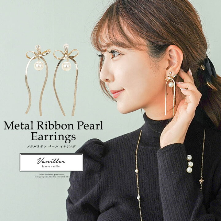 楽天市場 イヤリング メタルリボン パール Le Reve Vaniller 全1色 1 Joint Space 楽天市場店 楽天市場 イヤリング メタルリボン パール Le Reve Vaniller 全1色 1 Joint Space 楽天市場店