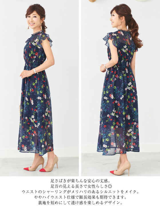 楽天市場】ワンピース シフォン フラワープリント ロング丈 Prima 