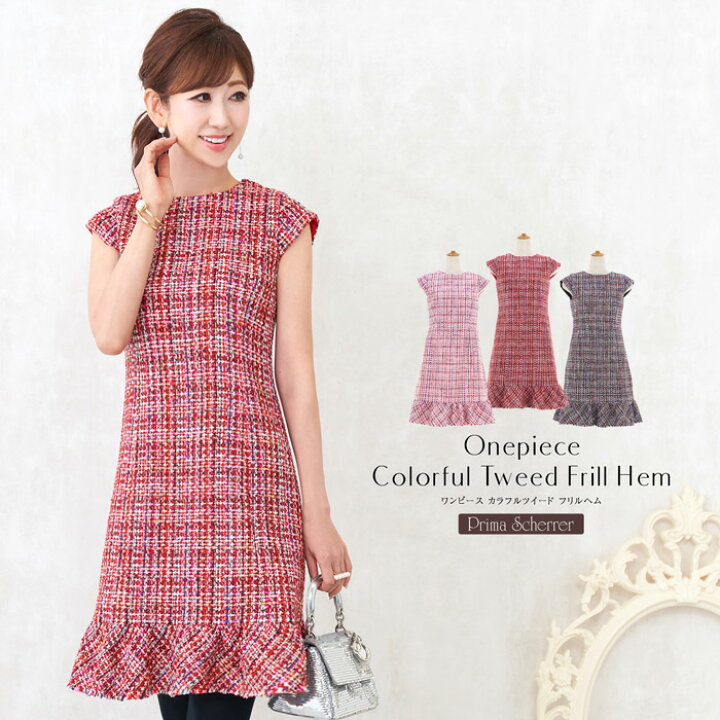楽天市場 ワンピース カラフルツイード フリルヘム Prima Scherrer 全3色 Psc312 0315 2 Joint Space 楽天市場店