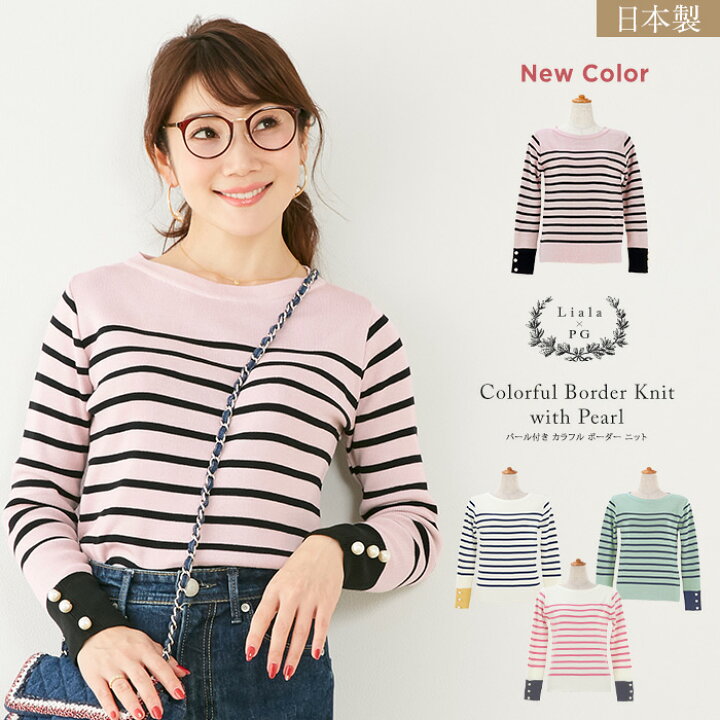 楽天市場 ニット パール付き カラフル ボーダー Liala Pg 全4色 6 Joint Space 楽天市場店