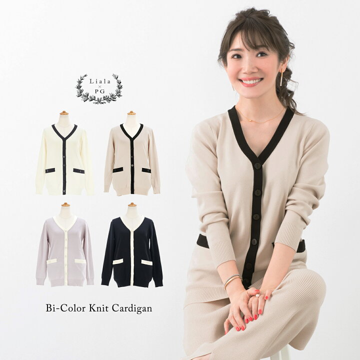 楽天市場 ニット カーディガン バイカラー Liala Pg 全4色 Lpg411 1098 1 Joint Space 楽天市場店 楽天市場 ニット カーディガン バイカラー Liala Pg 全4色 Lpg411 1098 1 Joint Space 楽天市場店
