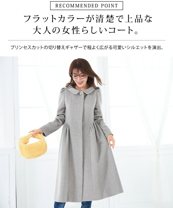 楽天市場】限定Price！SALE フラットカラー プリンセスカット コート 