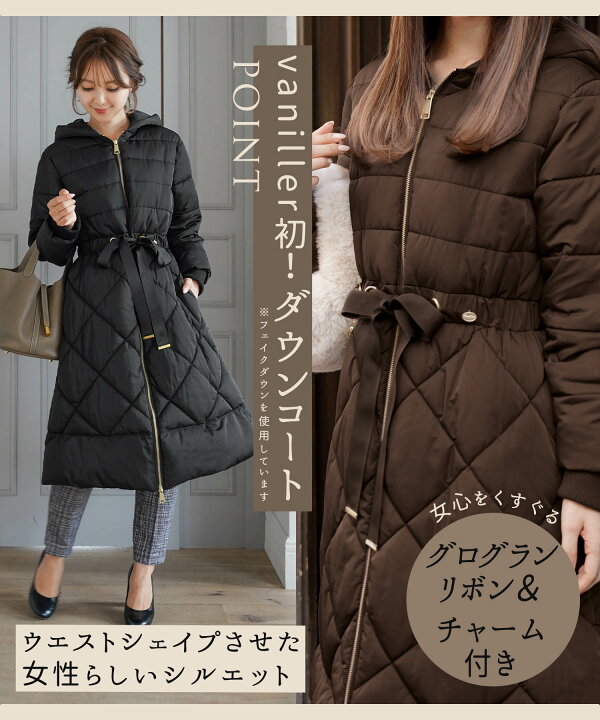 楽天市場】フェイクダウン ロングコート ウエストリボン ＆ ロゴ  