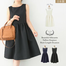 POPUP-THANKS-SALE 美シルエット タフタ オケージョン ワンピース ショート丈 Liala×PG 全3色｜lpg312-0193【11】