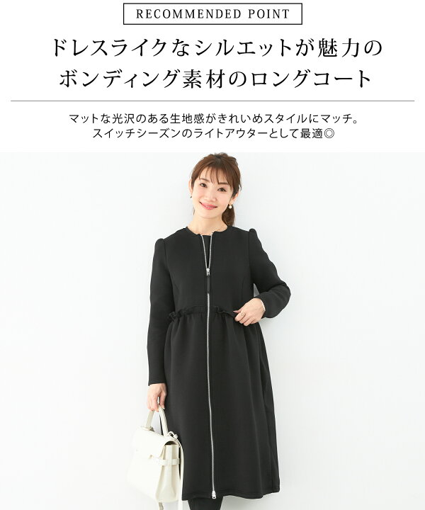 楽天市場】コート ボンディング ロング ドレスライク Liala×PG 全3色 