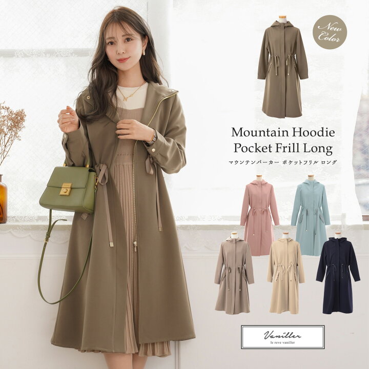 楽天市場 マウンテンパーカー ポケットフリル ロング Le Reve Vaniller 全6色 Lvn111 0925 9 Joint Space 楽天市場店