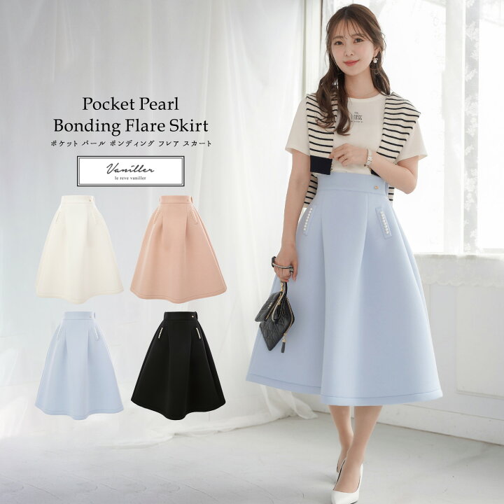 楽天市場 4 下旬頃発送予定 ポケット パール ボンディング フレア スカート Le Reve Vaniller 全4色 Lvn611 1399 2 Joint Space 楽天市場店