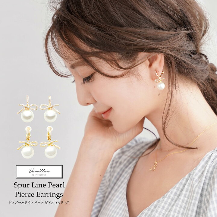 楽天市場】シュプールライン パール ピアス イヤリング le reve 