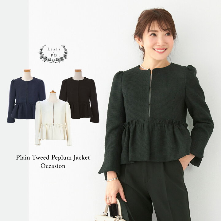 楽天市場】CLEARANCE-SALE 無地ツイード ペプラム ジャケット 