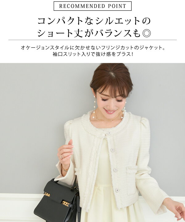 楽天市場】オケージョン フリンジ ショート ジャケット Liala×PG 全3色 