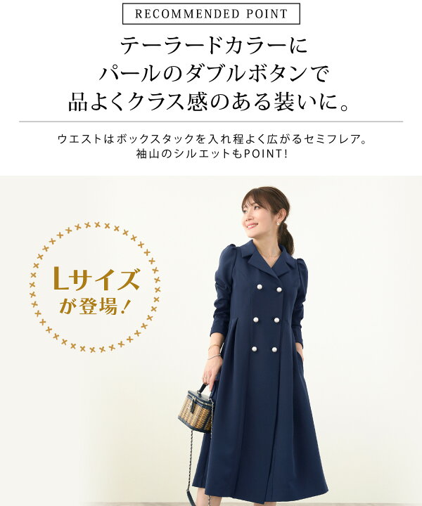 楽天市場】NewYear-SALE パール ダブル釦 ワンピース Liala×PG 全2色 