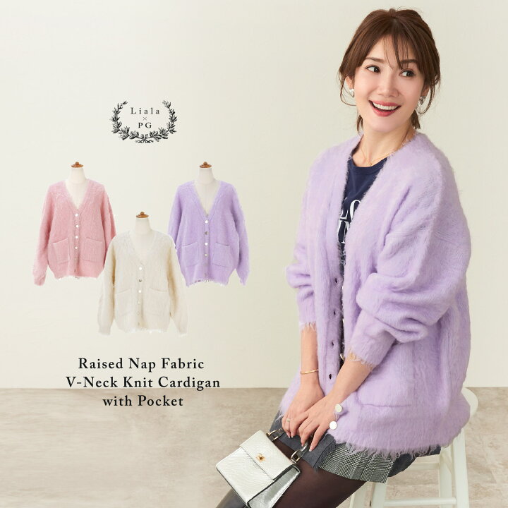 楽天市場】起毛 ポケット付き ニット Vネックカーディガン Liala×PG 全 