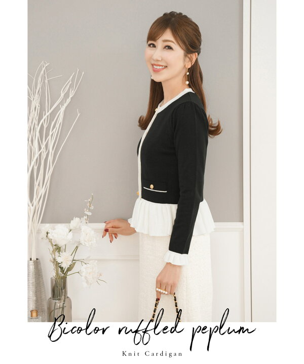 楽天市場】Winter-SALE バイカラー フリルペプラム ニット 