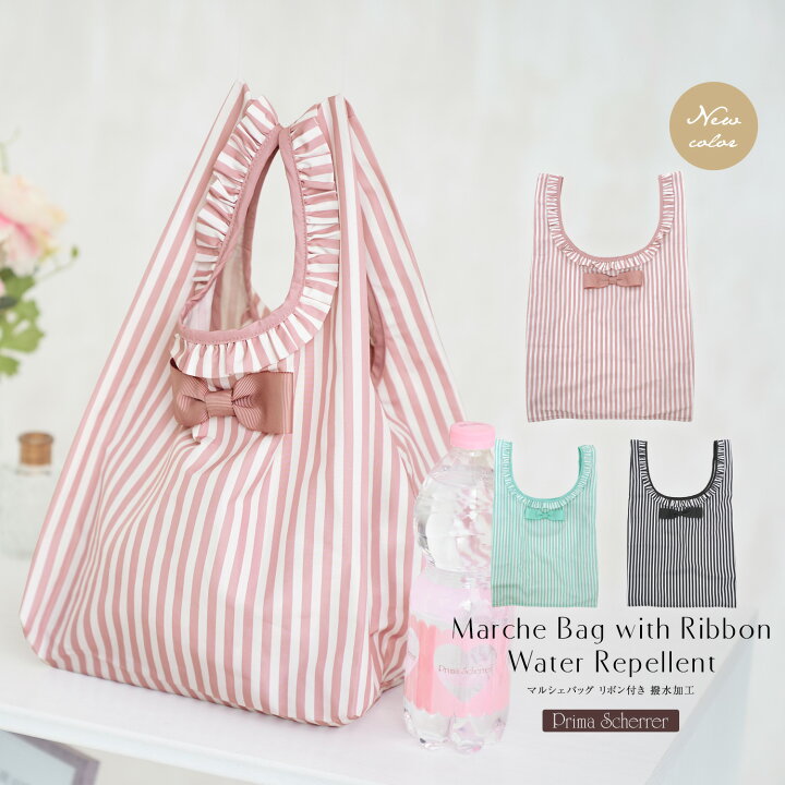 楽天市場】CLEARANCE-SALE マルシェバッグ リボン付き 撥水加工 Prima  