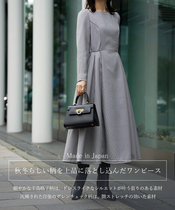 楽天市場】トレンド 秋冬 上品 ドレスライク デイリー ストレッチ 