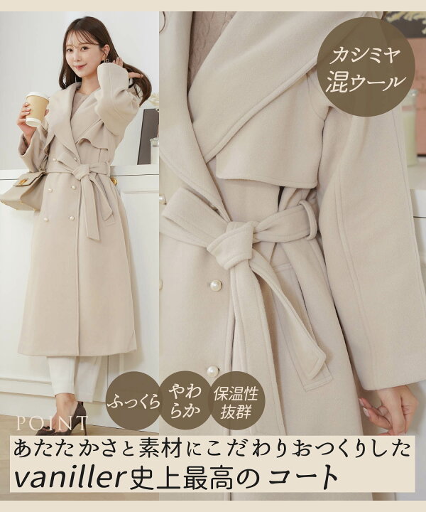 楽天市場】カシミヤウールコート レディースファッション アウター 