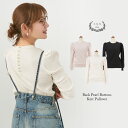 手洗い可 ニット トップス レディース かわいい 大人 オフィス きれいめ 色 秋冬春 パール ジョイントスペース 後ろパールボタン ニット プルオーバー Liala×PG 全3色｜lpg441-2026【2】