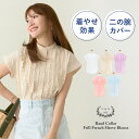 SUMMER-SALE 新色追加/洗濯可 ブラウス レディース ファッション オフィス おしゃれ トップス 大人 白 春夏 秋 ジョイントスペース バンドカラー フリル フレンチスリーブ ブラウス Liala×PG 全5色｜lpg811-1406【5】