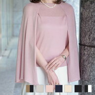 レディース 春 夏 秋 ラメ バイカラー 薄手 オフィス きれいめ 洗える ジョイントスペース ラメ ケープ …