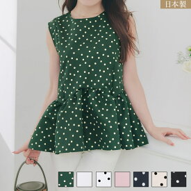 SUMMER-SALE 新色追加 日本製 ブラウス レディース オフィス 無地 ドット 水玉 おしゃれ 白黒 きれいめ 春夏 フレア エレガント 可愛い ジョイントスペース スカラップ切り替え ノースリーブ ブラウス Liala×PG 全7色｜lpg811-1360【10】
