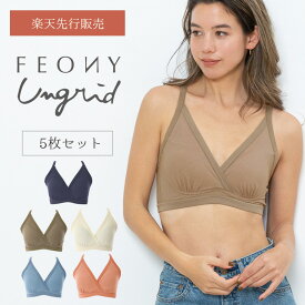 【5枚セット】ナイトスタイルブラ Ungrid 共同開発 / ピンク ベージュ グレー ホワイト ブルー / S M L サイズ / FEONY フィオニー night style bra ナイトスタイルブラ ナイトブラ ブラジャー 補正下着 育乳ブラ ノンワイヤーアングリッド 美乳 バストケア バストアップ