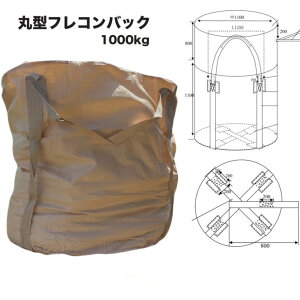 tRobO ی^ 1t ( 1 / 10 / 100 j]xgt tR g gobN gpbN tLVu ReiobN FIBC 1000 Kg  y _ Yp Hi