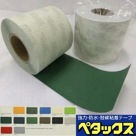 ペタックス 補修テープ 幅14cm× 長さ1m-25m 切り売り カンボウプラス 修理 修繕 防水 耐候 帆布