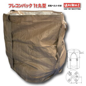 tRobO ی^ 1t 10 ]xgt tR g gobN gpbN tLVu ReiobN FIBC 1000 Kg  y _ Yp Hi