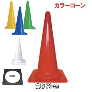 J[R[ 70cm 1 OpR[ S ۈ  XRb`R[ S H  ۈ  pC }[J[ H X|[c