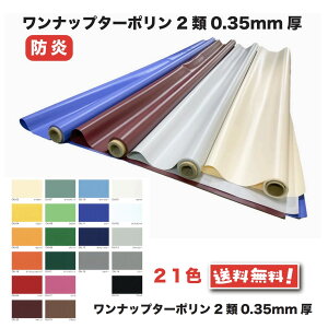 ibv ^[| 2 0.35mm 188cm×50m  n h h V[g Jo[ TEIJIN l