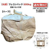 楽天市場】フレコンバッグ 10枚 価格の通販