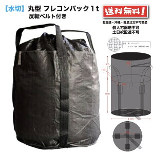 ؂ tRobO 1Nό ی^ 1t 10 ]xgt tR g gobN gpbN tLVu ReiobN FIBC 1000 Kg  y _ Yp Hi EH[^[